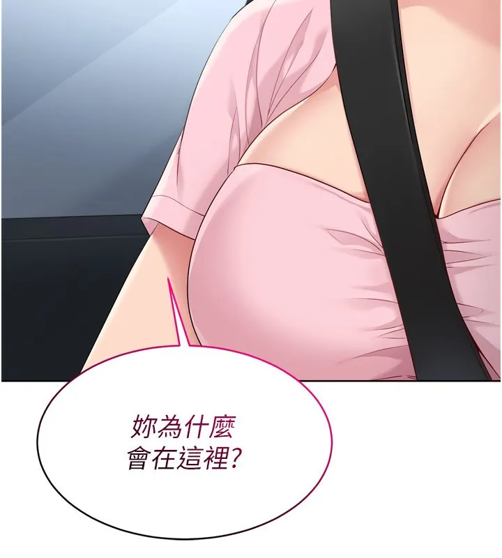 第43话-你现在是转移目标了吗? 176
